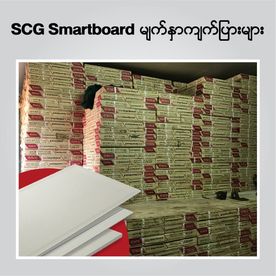 SCG Smart Board